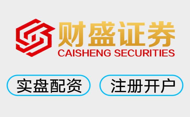 最大的实盘配资怎么挑？ 2026最新股票杠杆排名，这三家券商值得关注