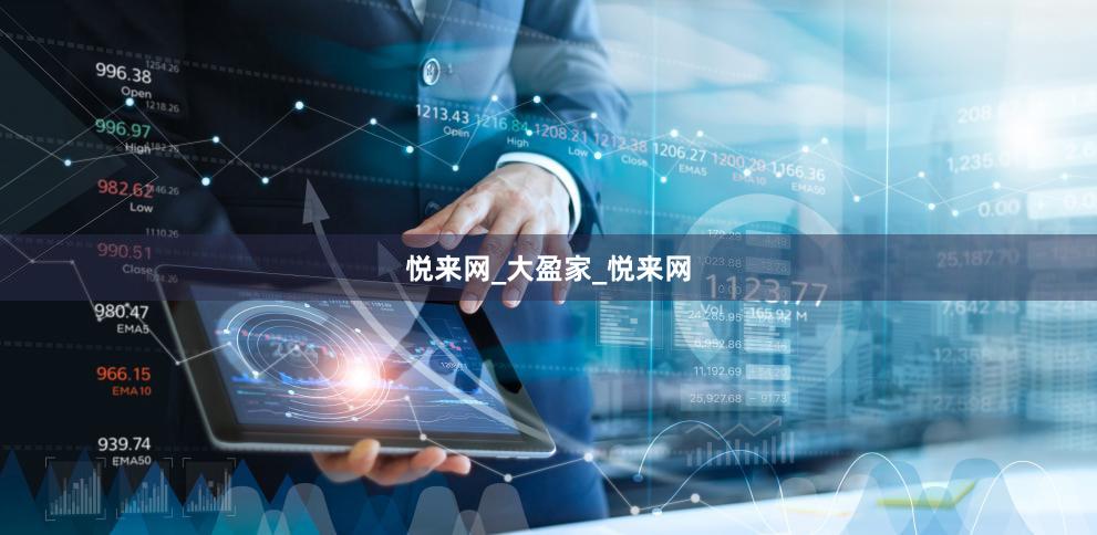 悦来网_大盈家_悦来网